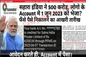 Sahara India Payment Online