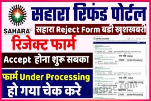 Sahara India payment check