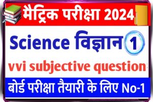 Bihar Board 10th science