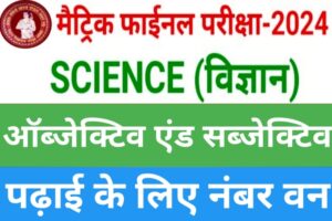vvi objective question answer