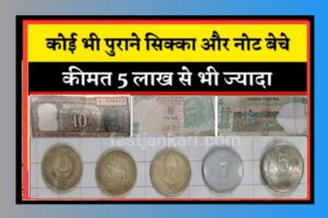 Old Note Coins Big