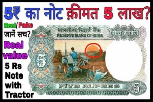Note Coins 5Tractor