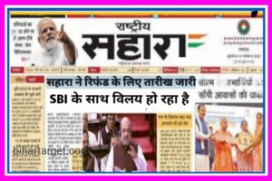 Sahara India News Check