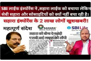 Latest news Sahara India