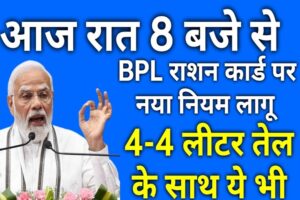Ration Card new Update
