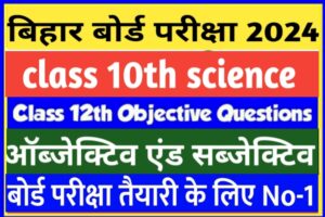 chemistry objective question