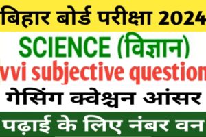 Bihar Board Inter exam