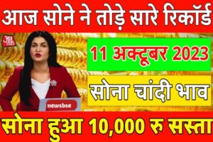 News Update Gold Rate