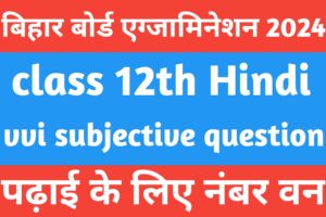 Inter objective question answer