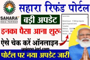 Sahara India Payment Claim 