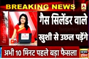 LPG Cylinder Rate Check