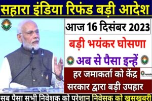 Sahara India latest news