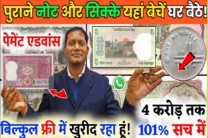 Old Note Sale 2023