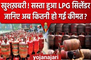 Gas Cylinder Rate Check