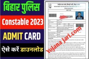 Bihar Police Admit Card