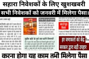 Sahara India Parivar news