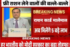 Ration card latest news