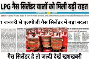 Lpg Update January New