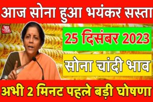 Gold Fresh Rate Check