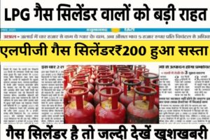 LPG Gas Cylinder Price
