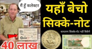 Old Note Sell 2023