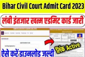 Bihar Civil Admit Card
