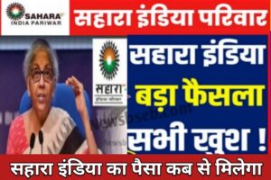 Sahara India latest news
