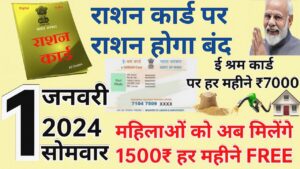 Ration card latest news