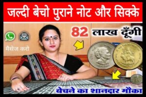 Note coin sell link