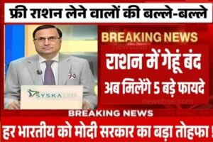 Ration Card New Rule