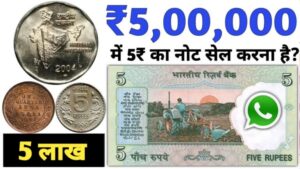 Five Rupees Notes Sell