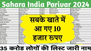 Sahara India Pariwar