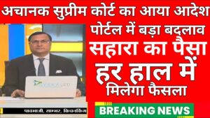 Sahara refund 2kist list