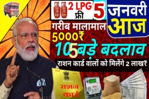 Ration Card New Rule