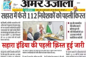Sahara Refund New Rule
