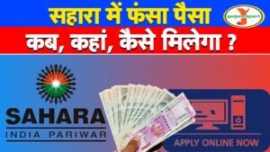Sahara India latest news
