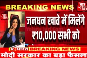 Jan Dhan Yojana Update