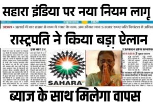 Sahara Peyment Start 2024