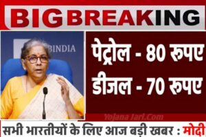 Petrol Diesel New Price