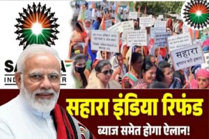 Sahara Refund Peyment Start