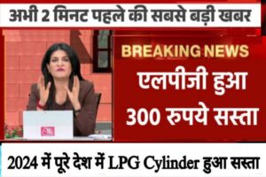 Gas Cylinder Price
