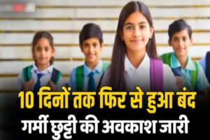 News Holiday School