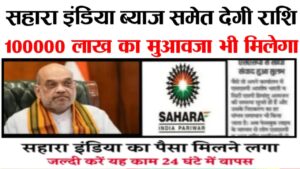 Sahara Payment Refund