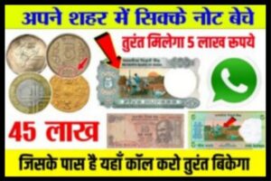 Old Notes Sell 2024