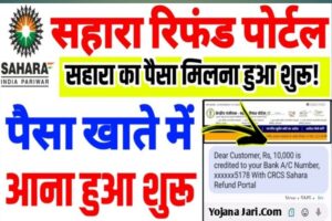 Sahara Refund Good News