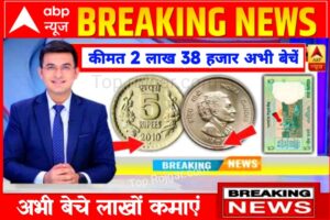 News Old Coins Sell