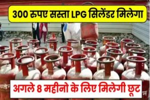 LPG Gas Cylinder Update