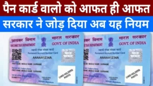 Pan Card New